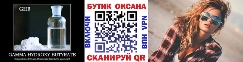 Купить  Котельнич  БУТИРАТ Butirat 
