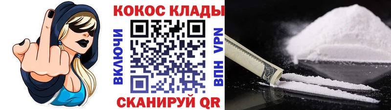 Купить где  Котельнич  Cocaine Перу 