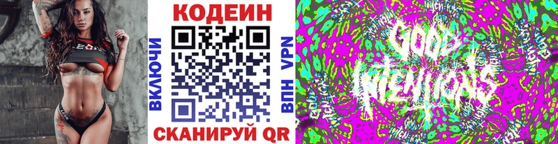 Купить  Котельнич  Кодеин напиток Lean (лин) 