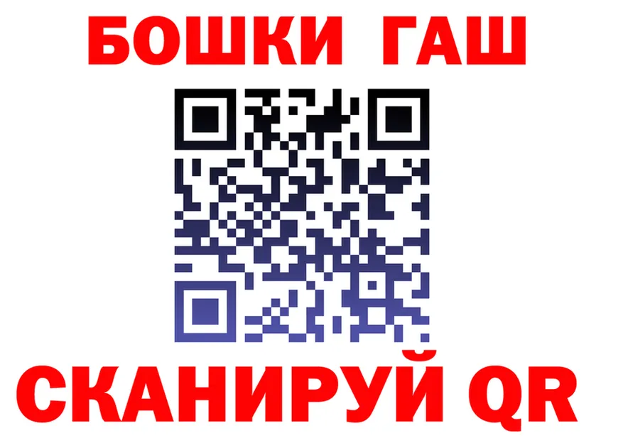 ГАШ hashish ТОР площадка гидра Котельнич