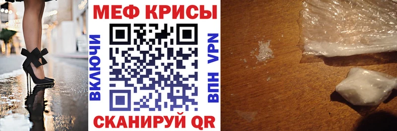 МЯУ-МЯУ VHQ  Купить закладки  Котельнич 