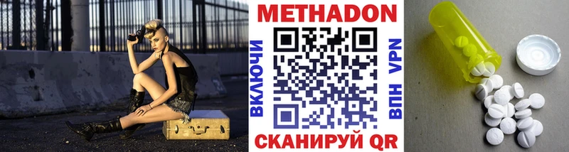 Метадон кристалл  Купить  Котельнич 