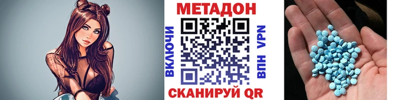 МЕТАДОН мёд Котельнич