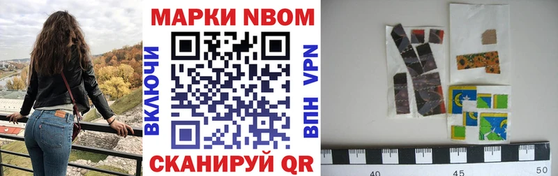 Марки 25I-NBOMe 1,8мг  Купить закладки  Котельнич 