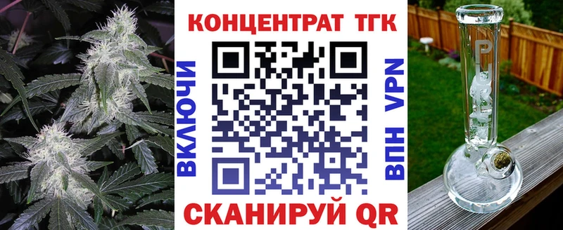 ТГК жижа  Купить закладки  Котельнич 